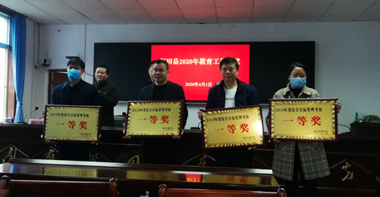 新田一中:荣获2019年度综合目标考核一等奖