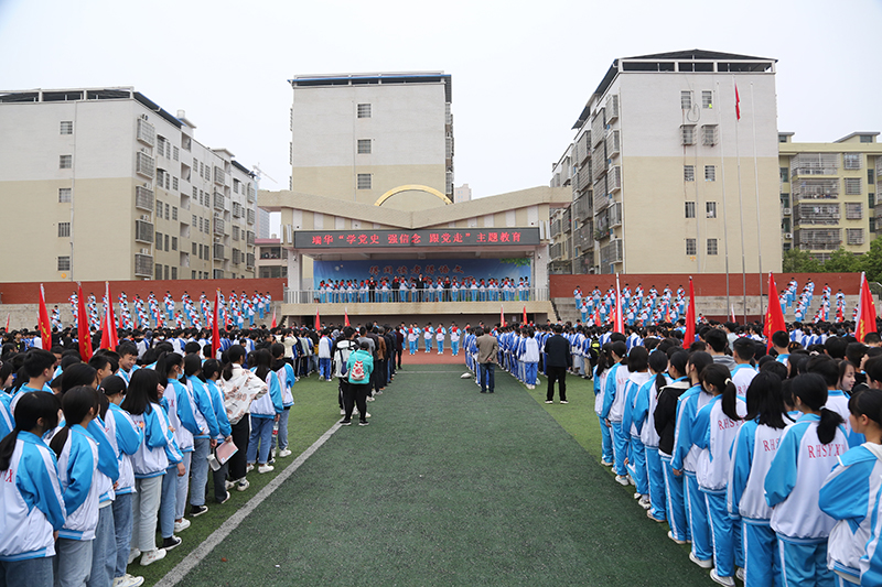 瑞华学校:学史增信,我爱我的国