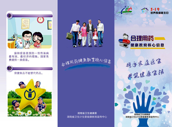 咸阳药学会会员选购指南