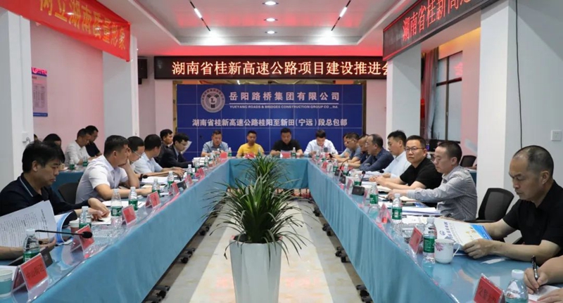 黄永英调研桂新高速公路项目建设工作_政务动态_新田县人民政府