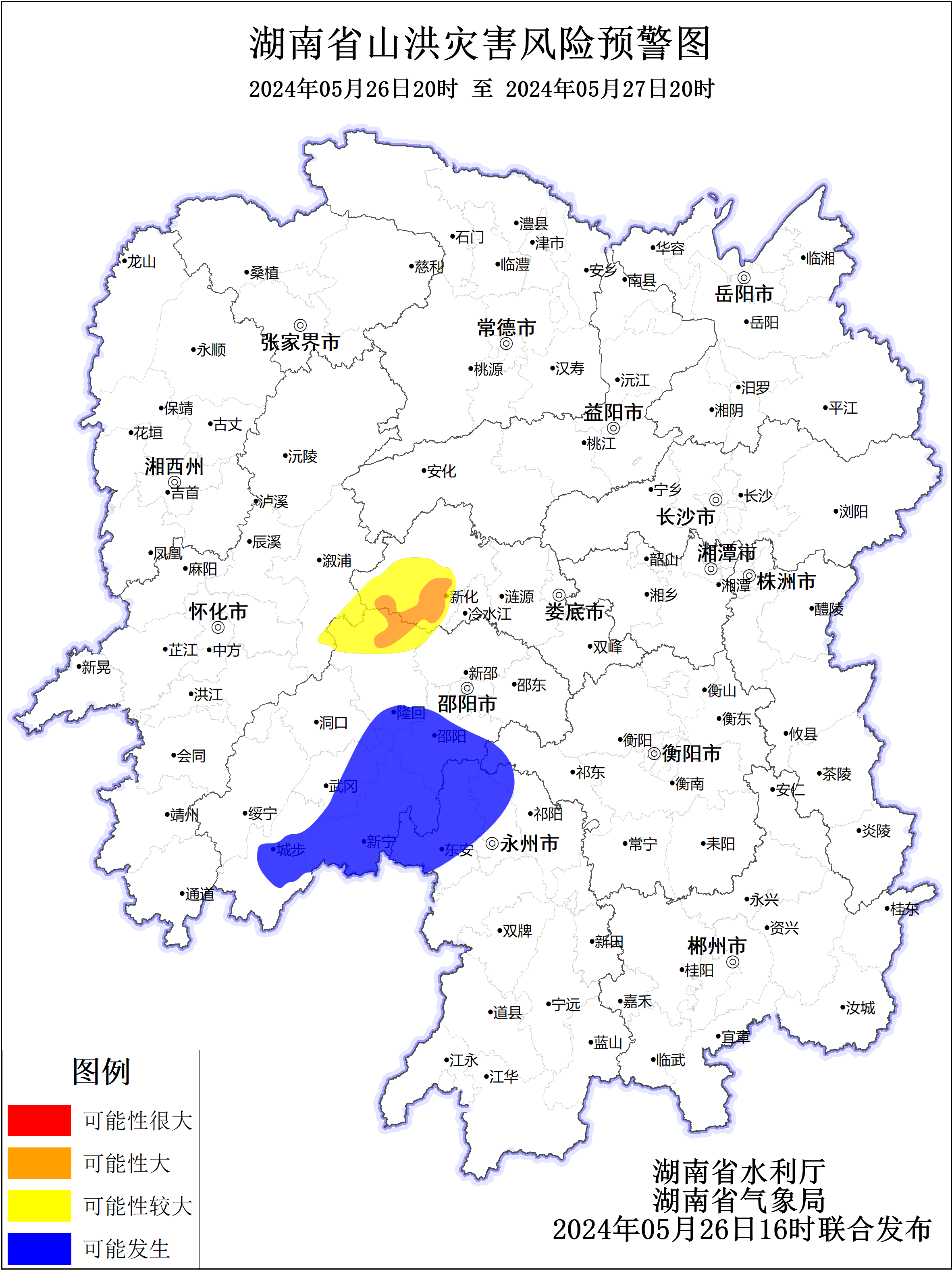 蓝色预警区域:祁东县西部,邵阳县大部,隆回县南部,洞口县东南部,新宁
