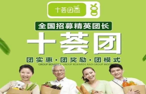 2021年新田县社区电商十荟团淘宝买菜专场培训通知