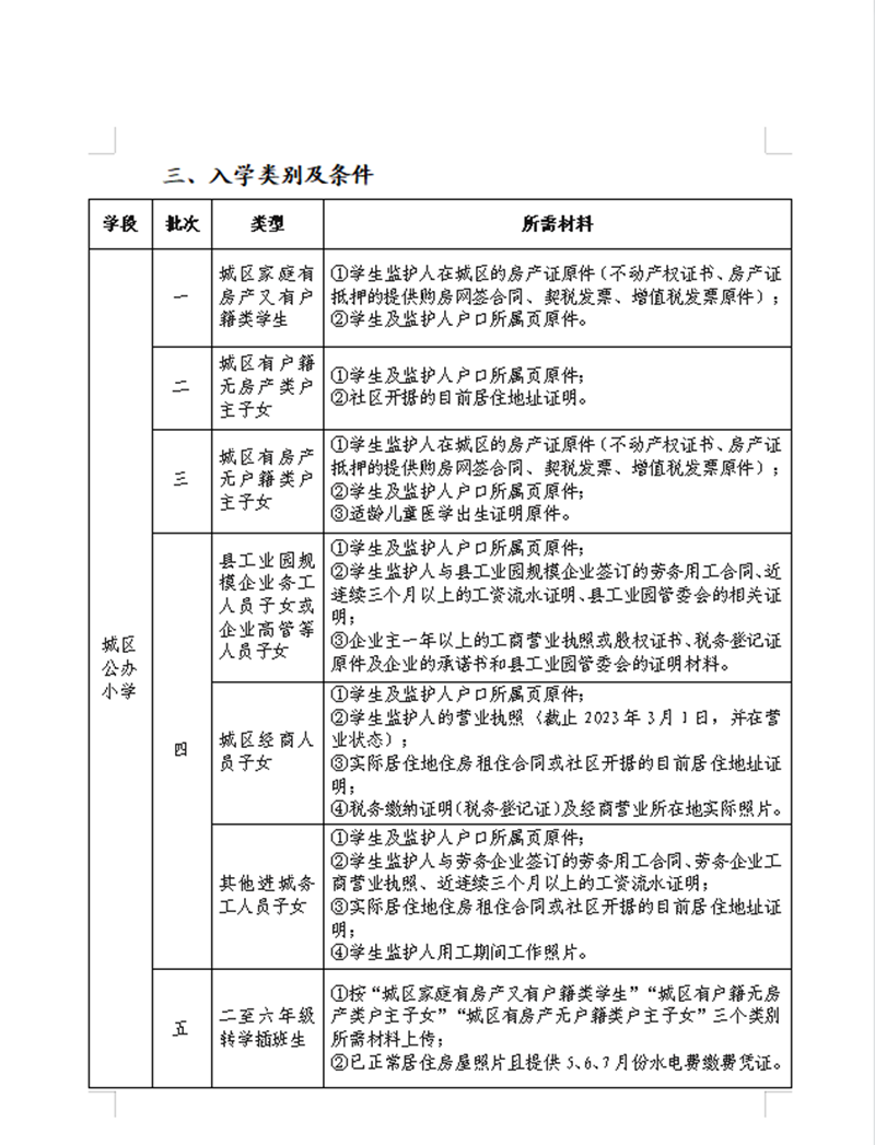 QQ浏览器截图20230811111949.png