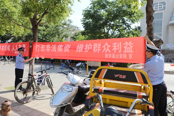 民警悬挂宣传横幅。_副本.jpg