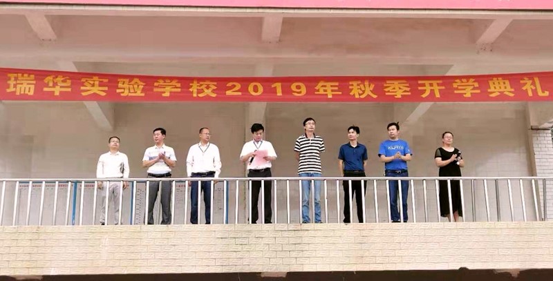 瑞华园里展新颜_新田县教育局