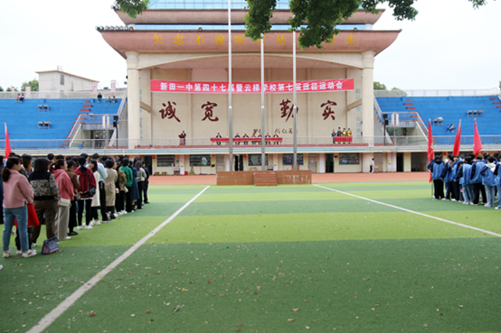 新田一中:第47届暨云梯学校第7届田径运动会开幕_新田县教育局