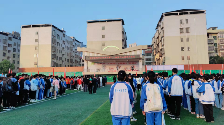 瑞华学校:我精彩 我运动 我健康_新田县教育局