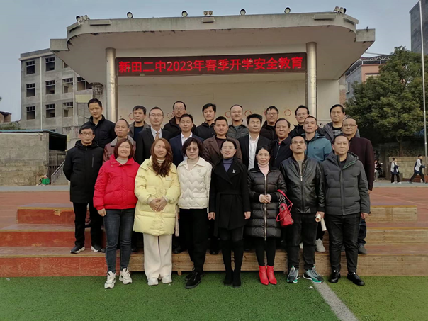 新田二中举行2023年春季开学典礼