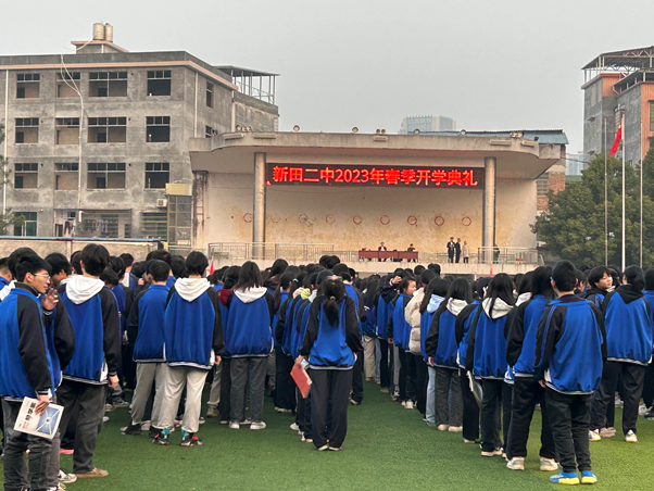 新田二中举行2023年春季开学典礼