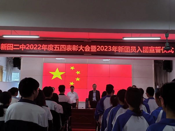 传承五四精神强国复兴有我新田二中举行2022年五四表彰大会暨2023年新