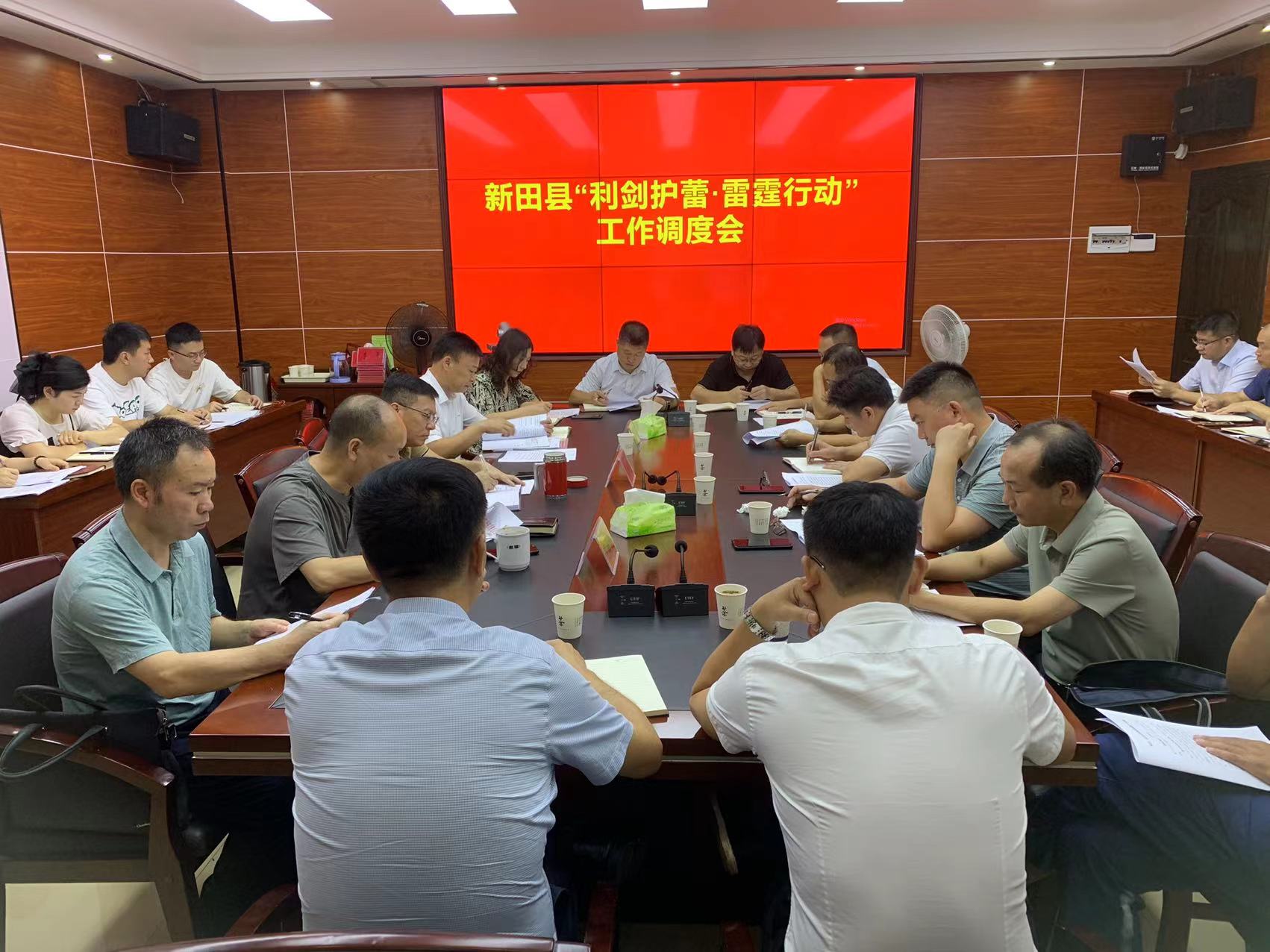 副县长,公安局局长叶栋贤主持会议.