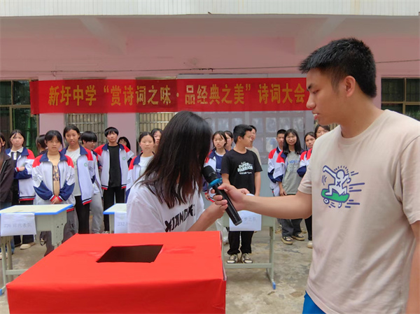 新圩中学:鉴赏诗词味,品悟经典美
