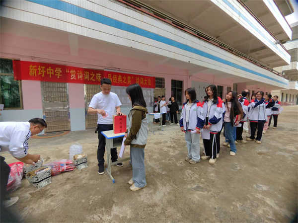 新圩中学:鉴赏诗词味,品悟经典美
